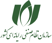 مجوز سازمان نظام صنفی رایانه ای کشور